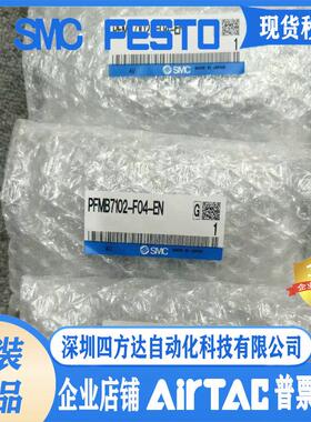 数字式流量开关PFMB7102-F04-FN/PFMB7102-F04-EN
