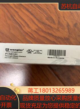 全新正品原装wenglor威格勒光电P1NS101