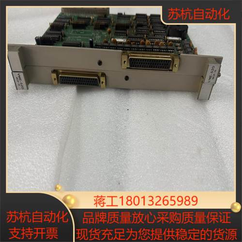 线路板，型号VME-520  MCIF-16，成色如图，议价议价