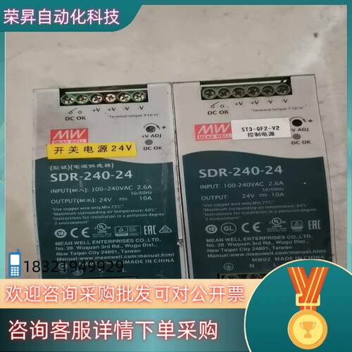 现货明维电源SDR-240-24（2台）