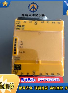 PILZ 皮尔兹 750111，安全继电器 PNOZ s11议价