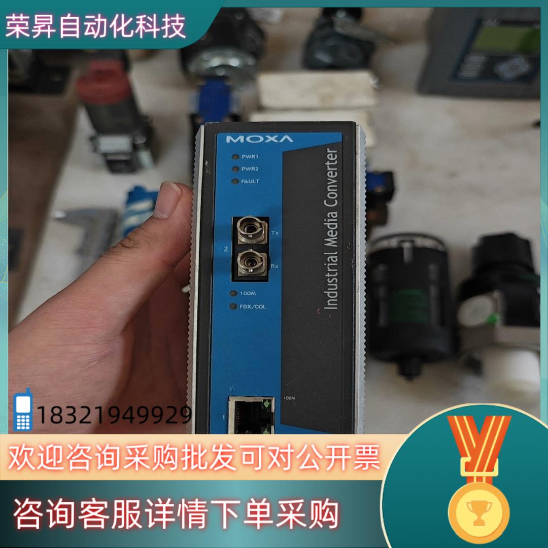 现货MOXA IMC-101-M-ST-T 件成色