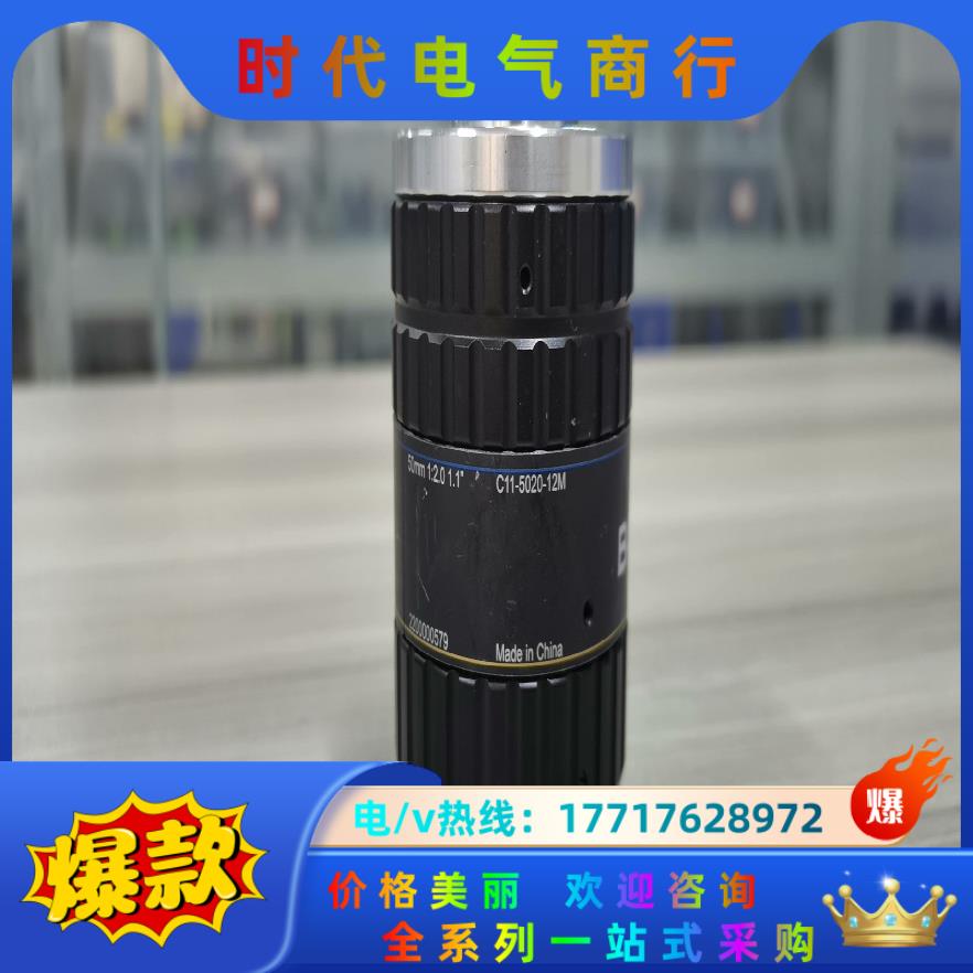 巴斯勒工业镜头，C11-5020-12M，功能完好，议价议价