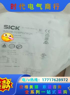 SOCK西克IME08-02BPOZW2K全新原装正品104议价