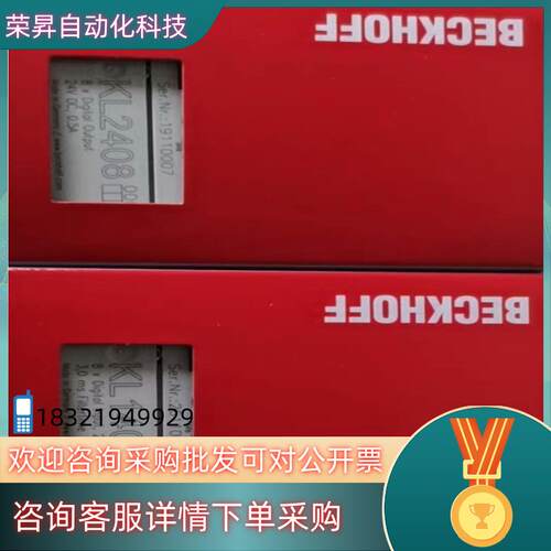 现货倍福模块KL1408