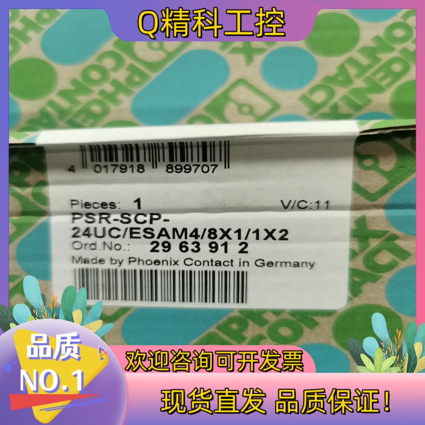 菲尼克斯安全继电器 PSR-SCP-24UC/ESAM4/8