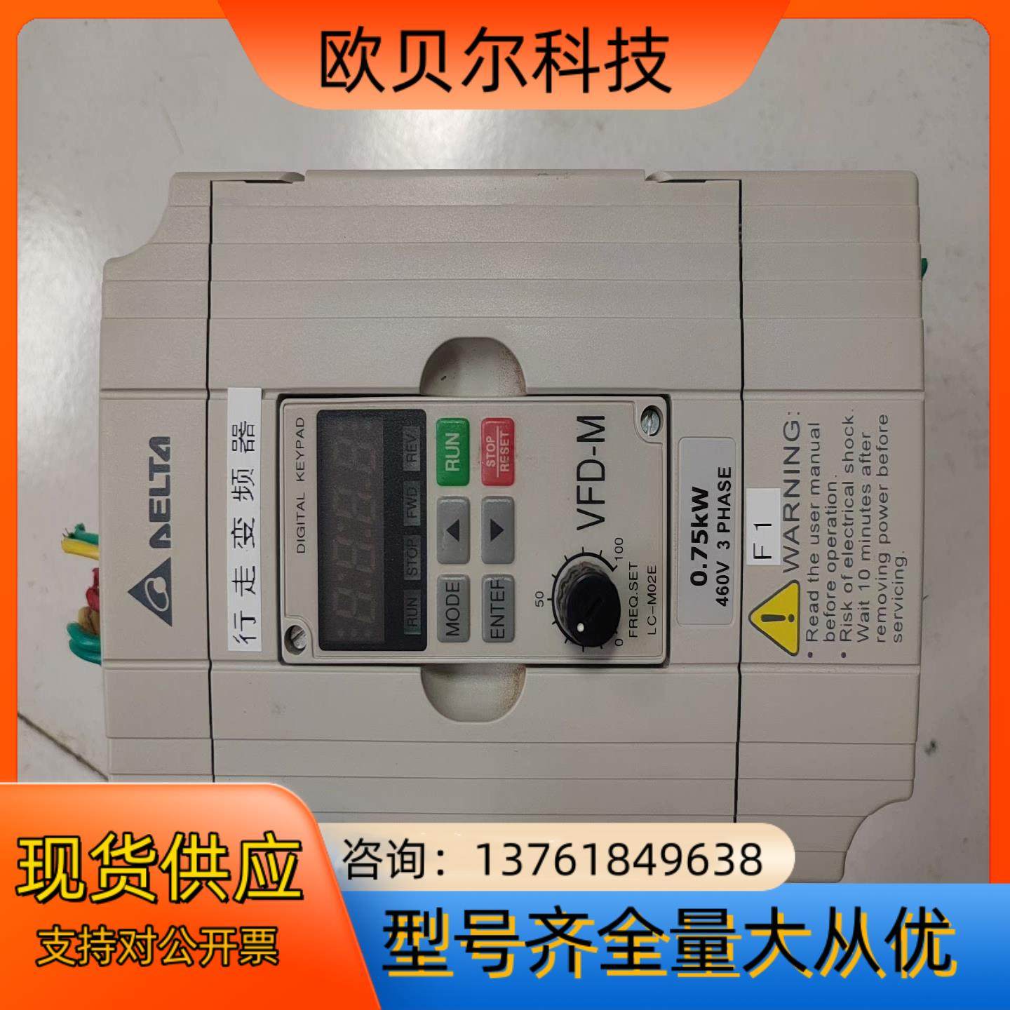 台达变频器，VFD007M43B ，，功能正常，成色如图,鲜花速递/花卉仿真/绿植园艺,浇水接口/取水阀/配件,淘宝优惠券,粉丝福利购,淘宝优惠卷