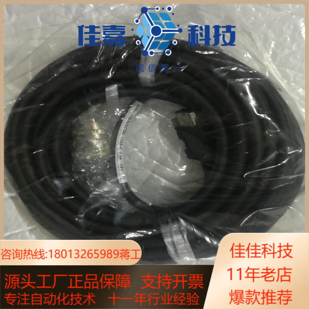 MR-J3ENSCBL10M-L  伺服 编码器线缆