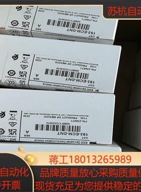 193-ECM-DNT，193ECMDNT，全新原装正品原厂