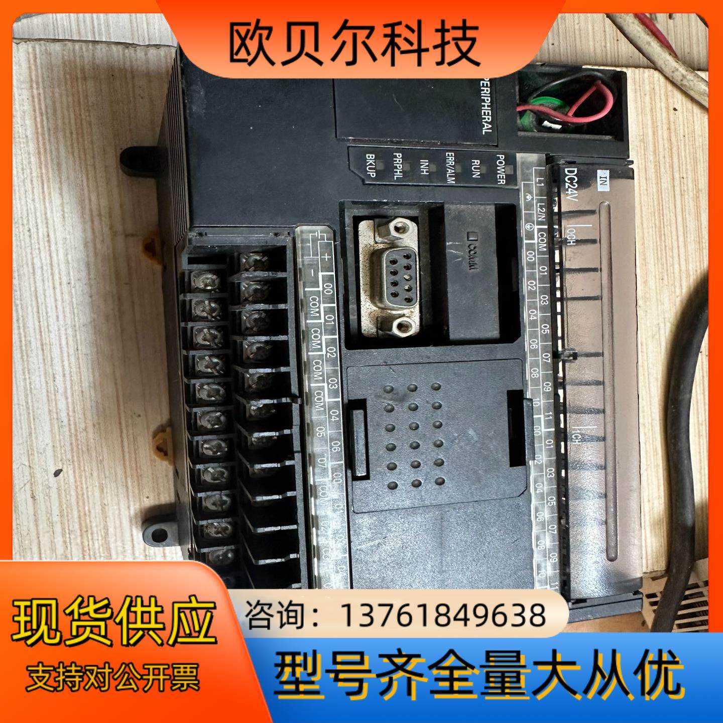 PLC，CP1E-N40DR-A，，功能正常，成色,鲜花速递/花卉仿真/绿植园艺,浇水接口/取水阀/配件,淘宝优惠券,粉丝福利购,淘宝优惠卷