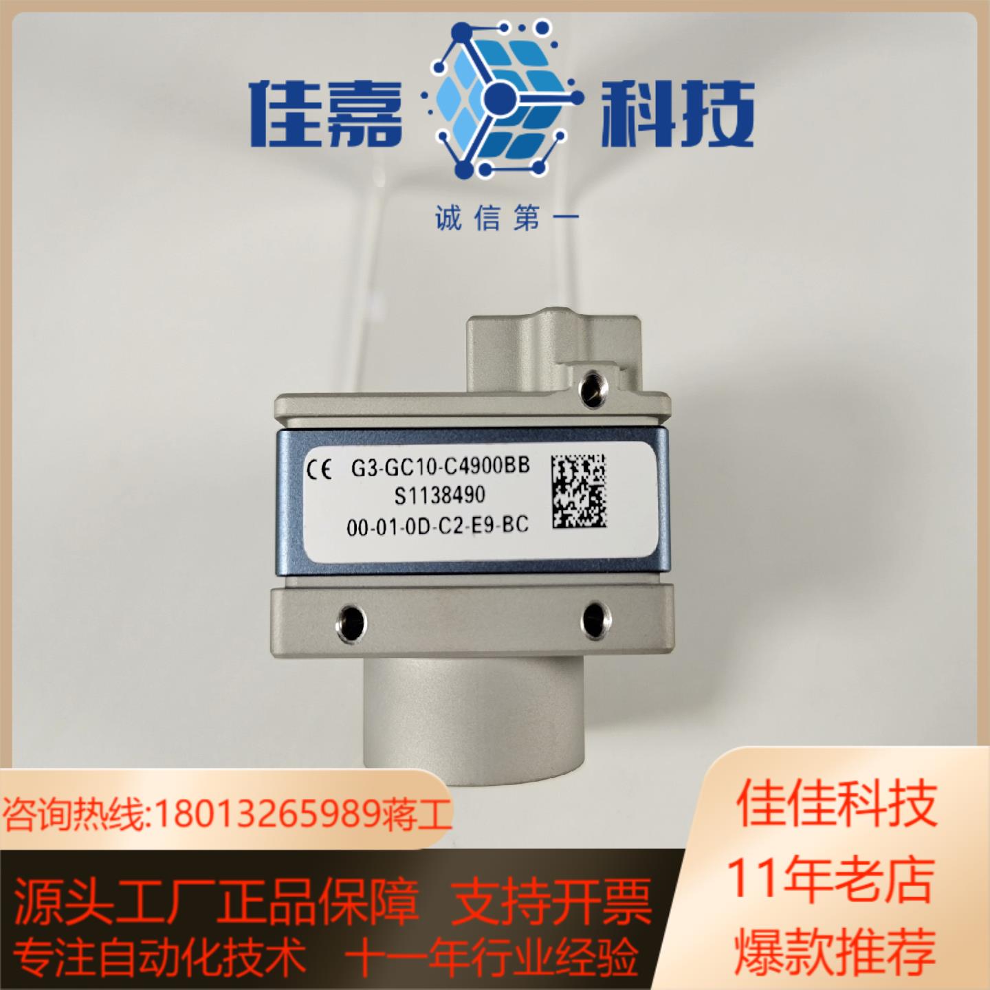 DALSA G3-GC10-C4900BB 工业相机 9-9