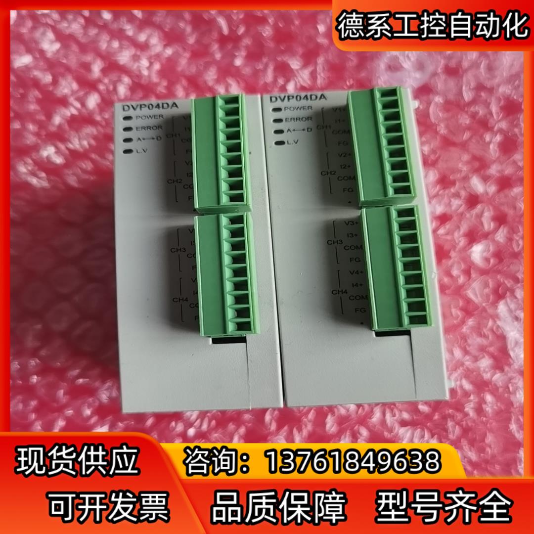 台达模块 DVP04DA ，580，现货