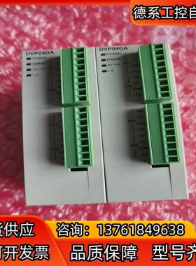 台达模块 DVP04DA ，580，现货