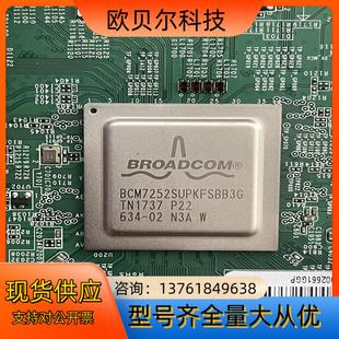 BCM 带板 博通钢面芯片bcm7252supkfsbb3g