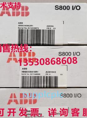 原装供应 3BSE038415R2 AO810V2-eA S8001/0