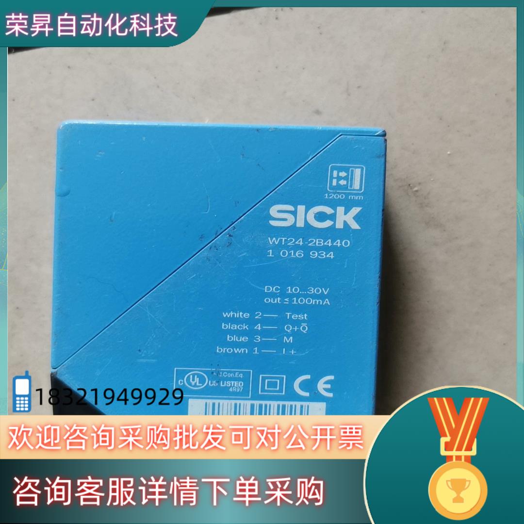 现货SICK 传感器  WT24-2B440 成色如