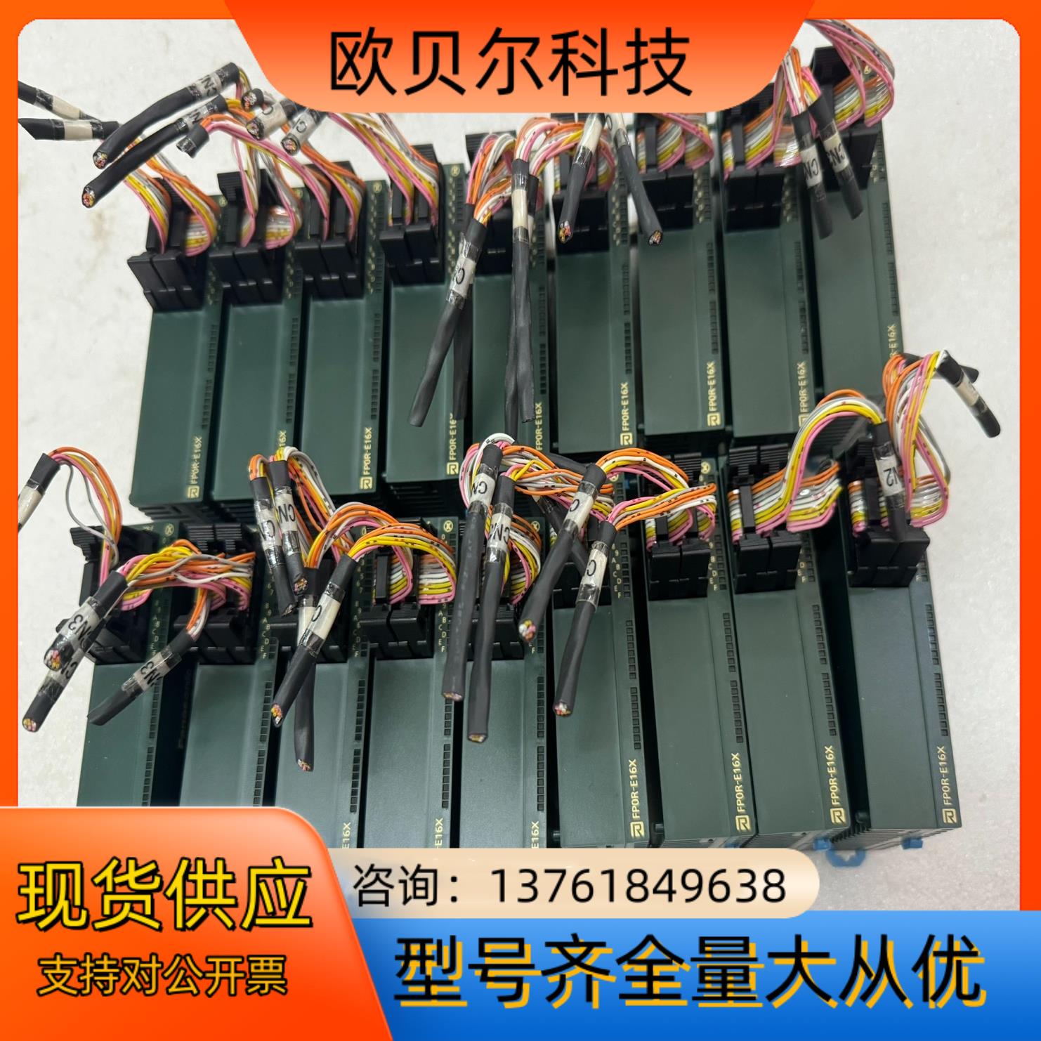 FP0R-E16X,有18个,2017年份,成色很新