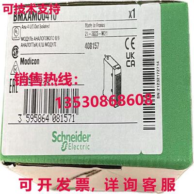 原装供应BMXAMO0410逻辑控制器模块BMXAMO0410 BMXAM00410