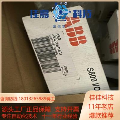 AI810 3BSE008516R1 全新原装