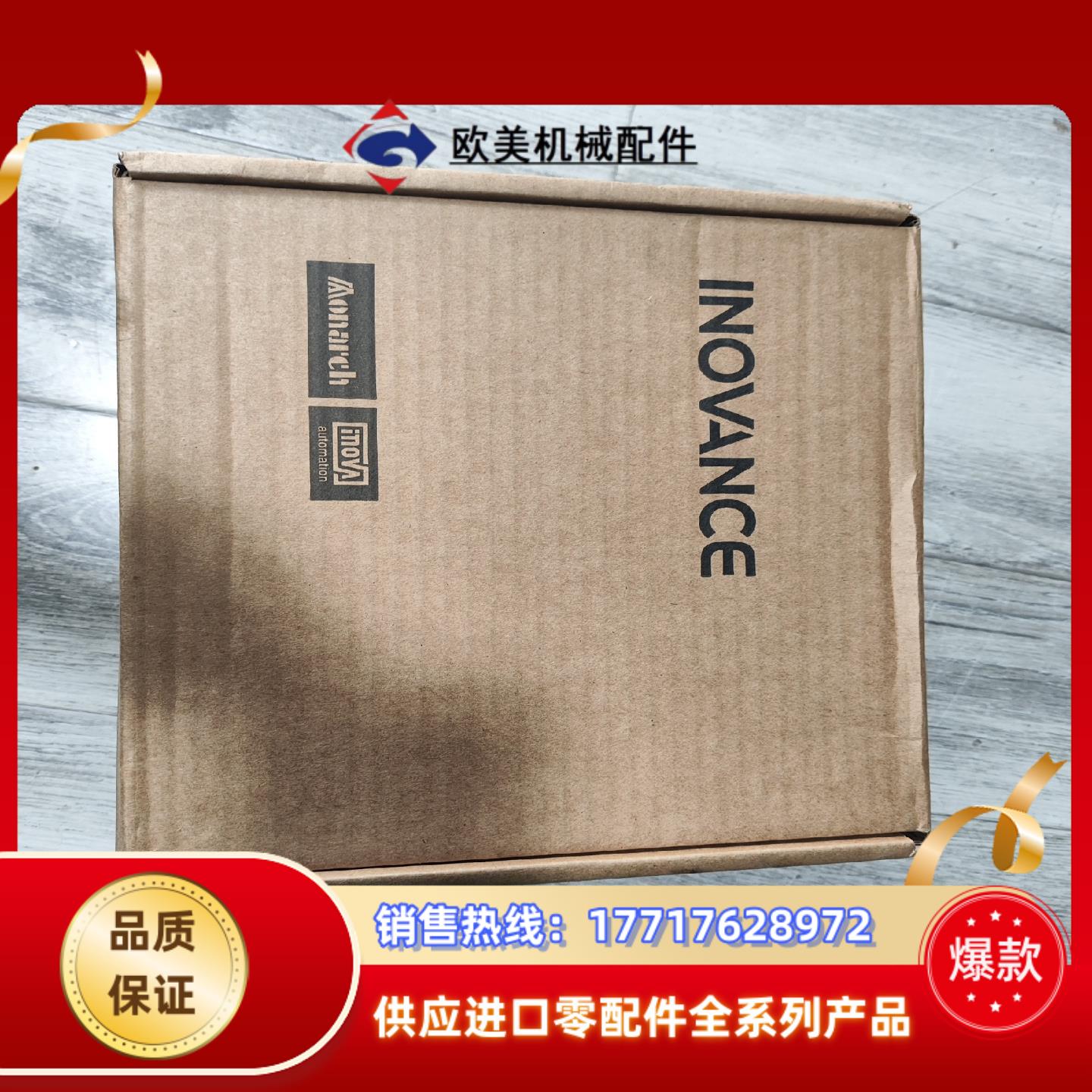 全新原装汇川伺服驱动器IS620PT8R4I  1  有议价