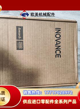 全新原装汇川伺服驱动器IS620PT8R4I  1  有议价