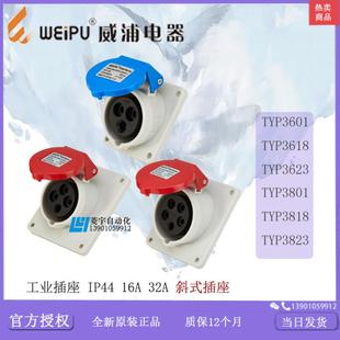 3823 议价 TYP 3623 3801 3618 插座 3601 老款 威浦 3818 工业