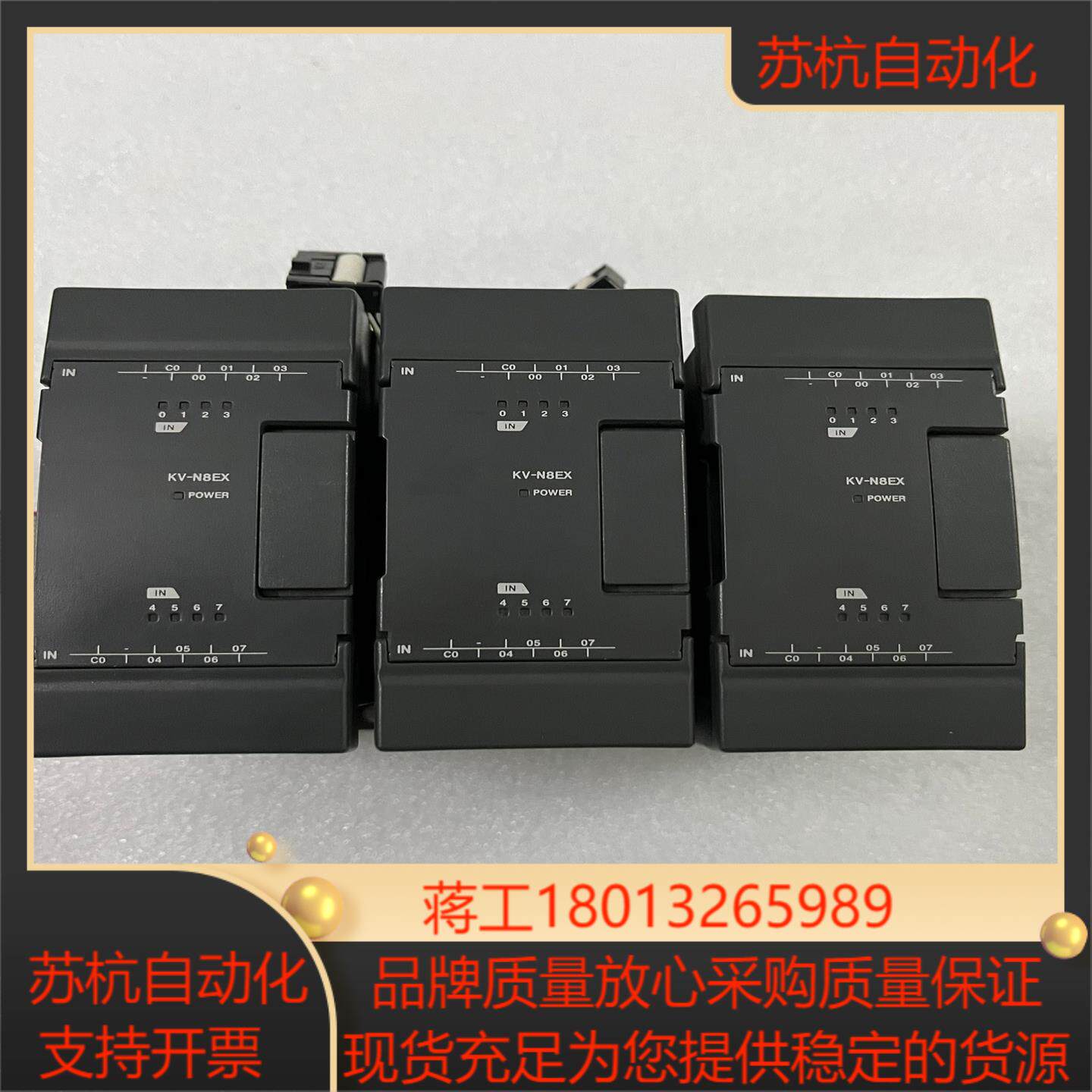 基恩士PLC模块，型号：KV-N8EX，KV-N8ETP，原