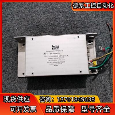 伦茨变频器滤波器，FS21002-5-07，