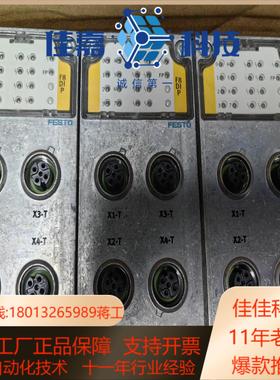 FFESTO 气动件安全输入模块36件900套