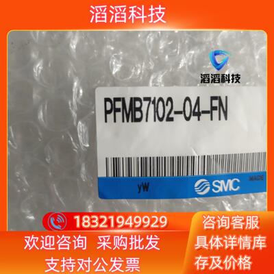 现货计SMC计PFMB7102-04-FPFMB7