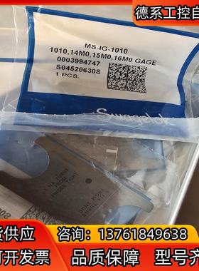 MS-IG-1010世伟洛克间隙检测规，5/8 in.、14