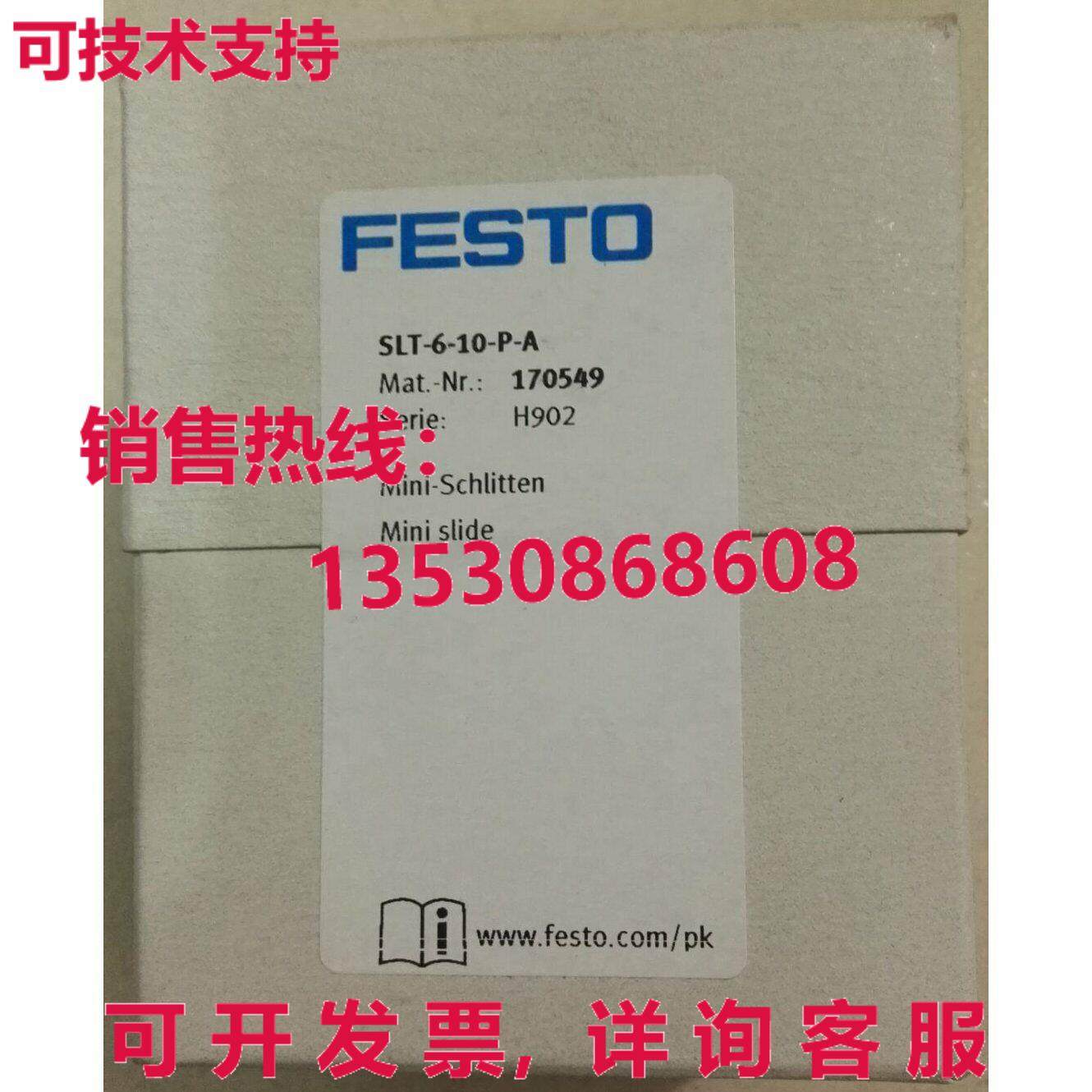 供应原装Festo SLT-6-10-P-A 170549 气缸    SLT610PA