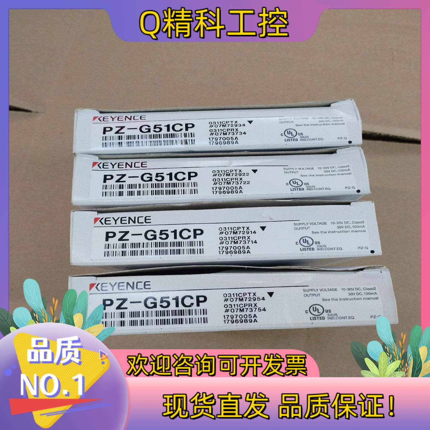 现货PZ-G51CP基恩士传感器全新原装