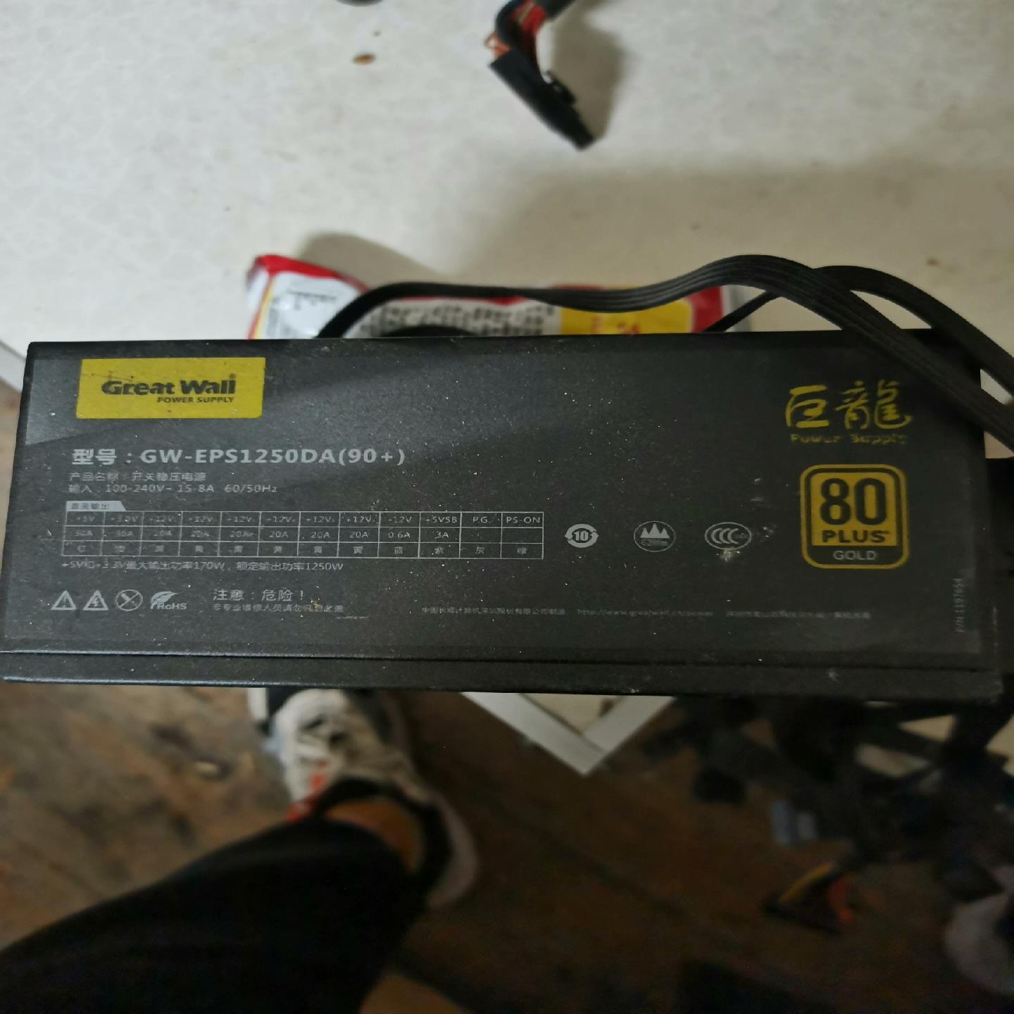 [德峰]长城电源1250w 成色如图，拆机的，功能正常，线路齐全，喜