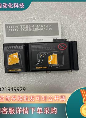现货全新symbol讯宝MC36 TC55采集器电池BTRY-T