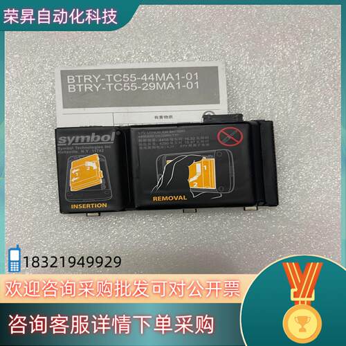 现货全新symbol讯宝MC36 TC55采集器电池BTRY-T