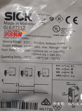 全新原装SICK西克/施克 GL6-P7112 105359