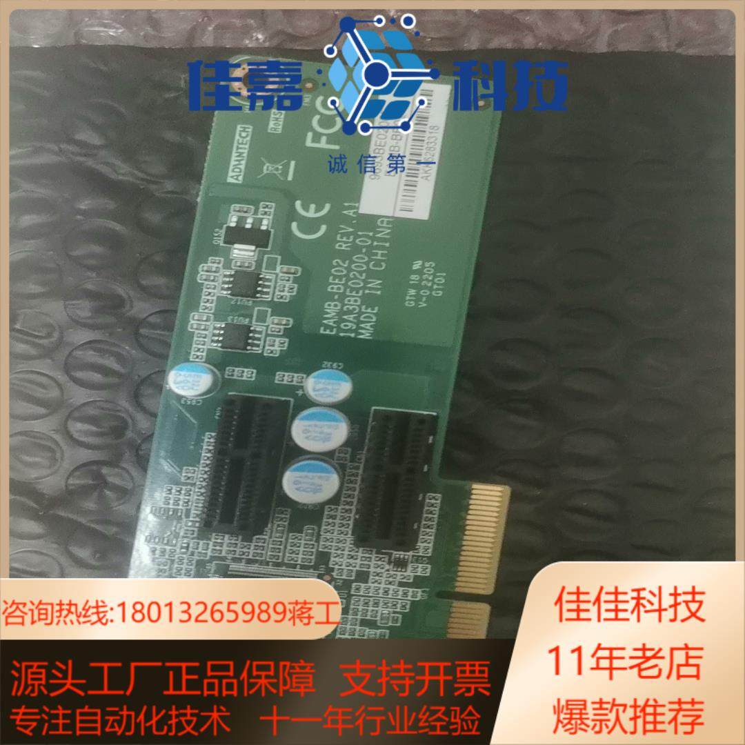 工控研华  PCI转2XPCI-E*1  EAMB-BE02