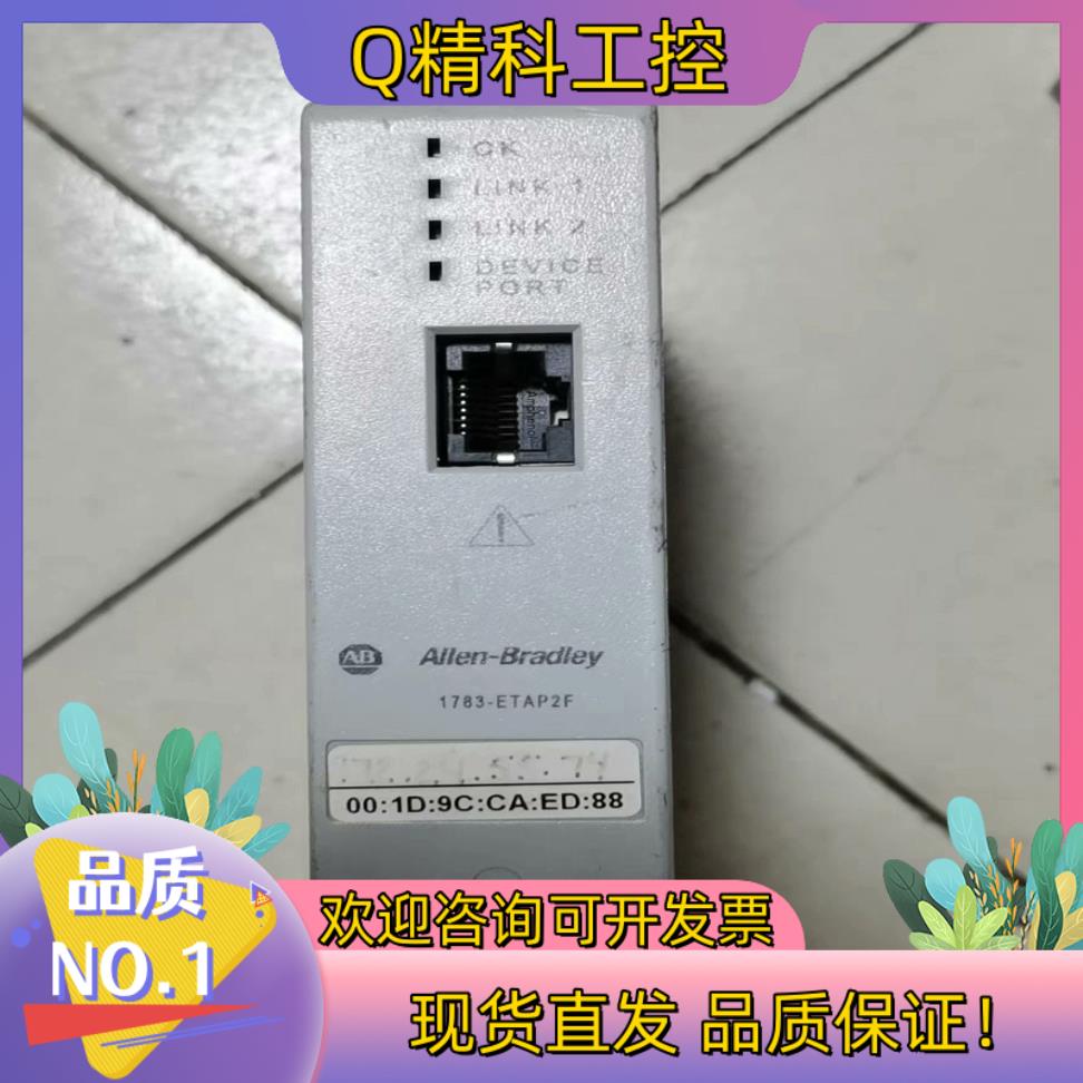 现货AB1783-ETAP2F