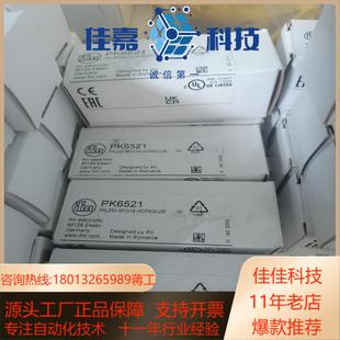 IN5225现货IFM易福门IN5225全新原装 正品