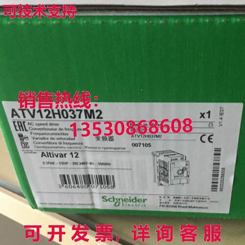 原装供应ATV12H037M2 逆变器
