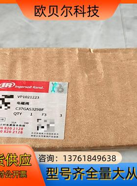 英格索兰空压机电磁阀VP1021223