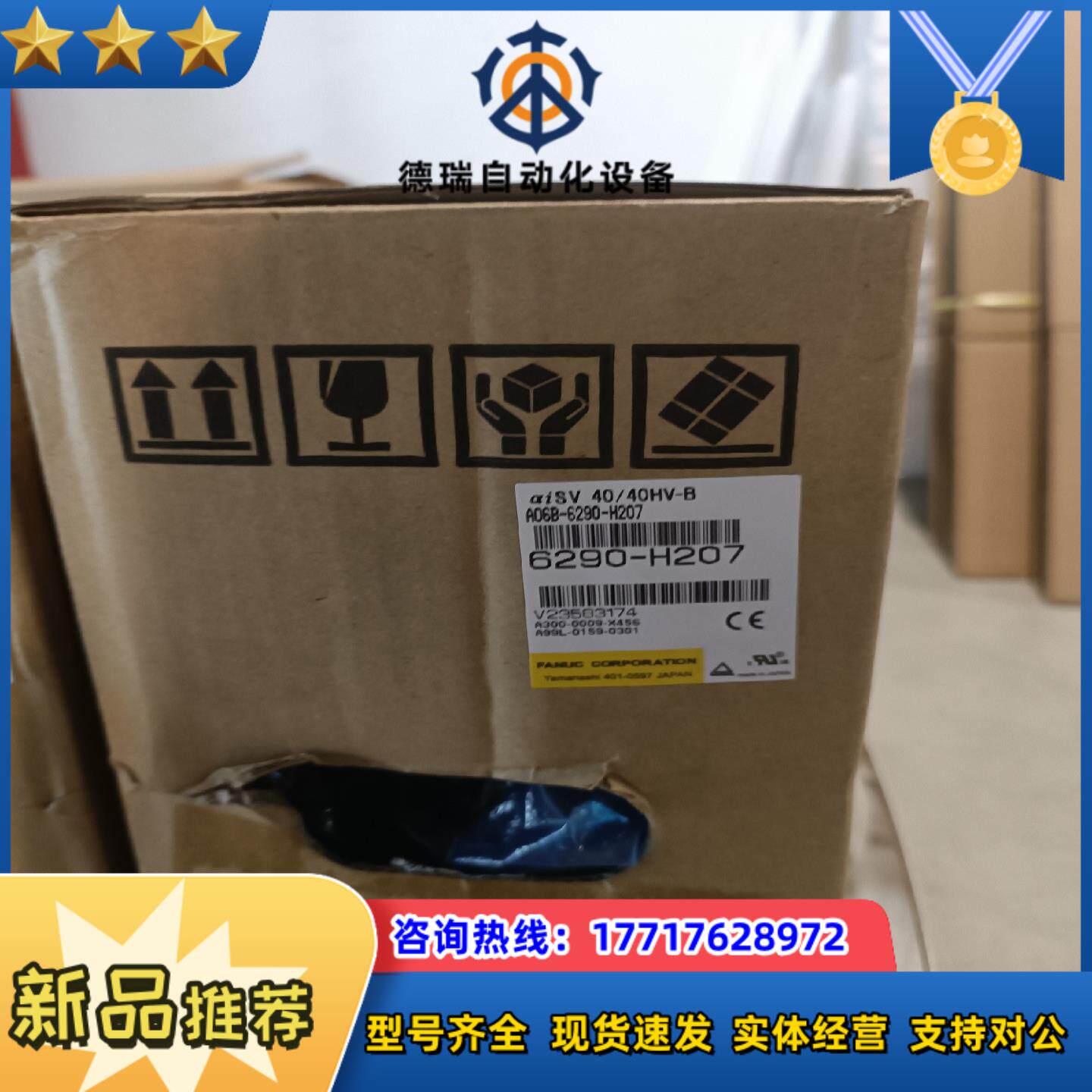 发那科驱动器全新A06B-6290-H207，原装正议价