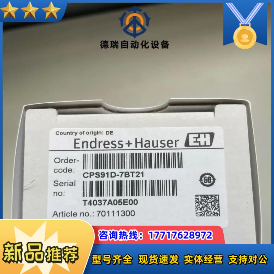 全新e+H ph电极CPS91D-7BT21现货一支议价