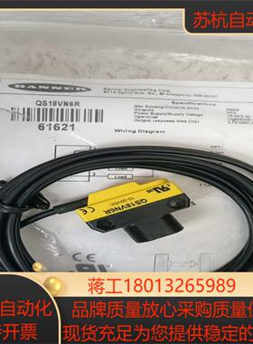 邦邦61621  QS18VN6R 有，只有图中东西，6议价