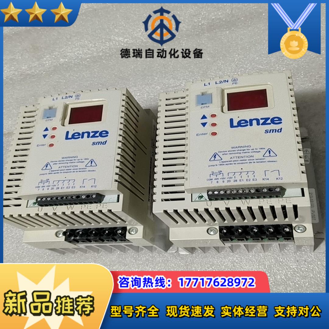 伦茨变频器 ESMD152Ⅹ2SFA 15KW 220议价