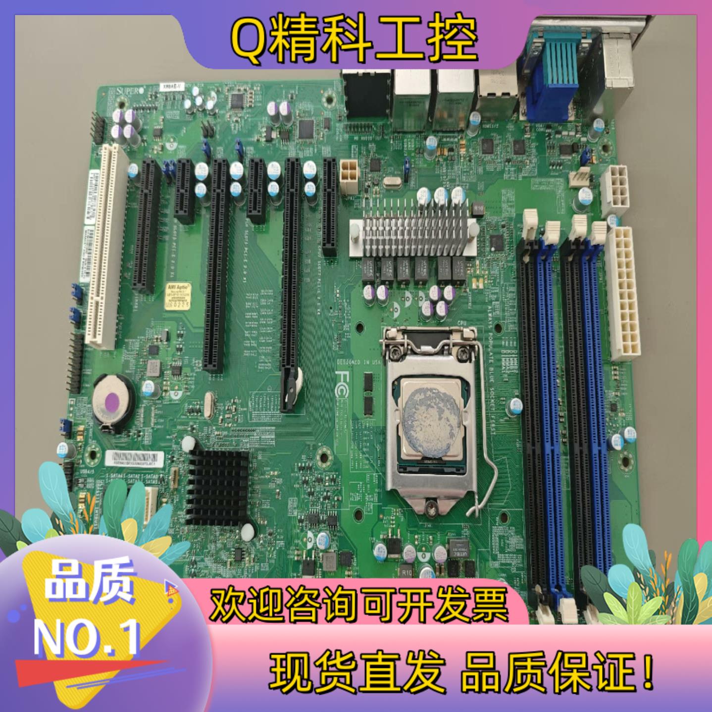 现货超微X9SAE-V REV：1.01A工控机主板 1155针