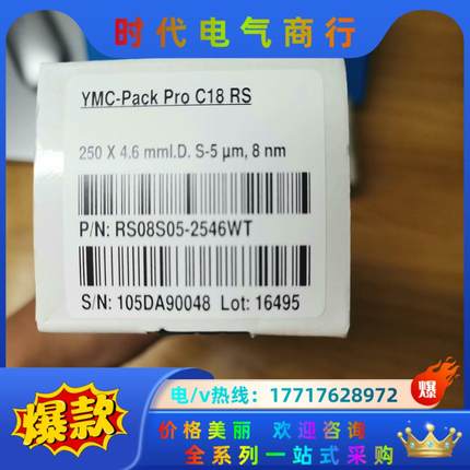 YMC 的柱子YMC-Pack Pro C18 RS 250议价