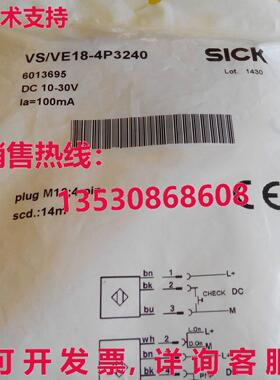 供应原装SICK VS/VE18-4P3240 光电传感器    VS-VE18-4P3240