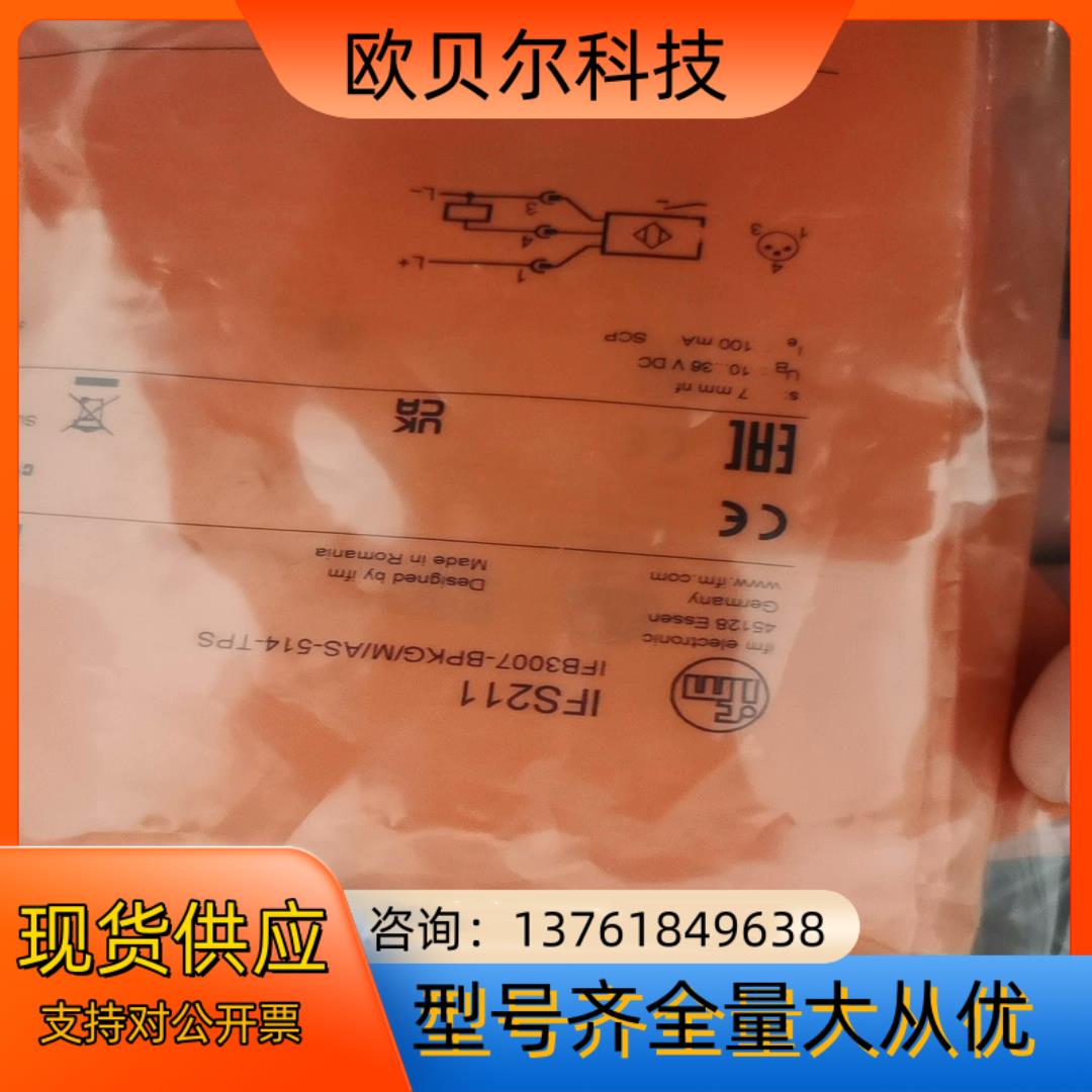 全新原装德国IFM易福门IFS211电感式接近开关传感器IF